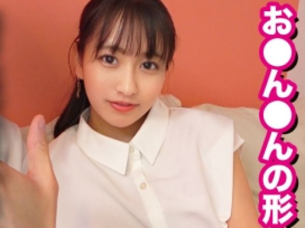 【JDの危険なバイト】『えっ…生でいいの？』スレンダー美人の女子大生がパイパンおま○こで子作りセックス！キツマンに激しく突かれて、感じまくるJDの喘ぎ声がエロすぎる！！♡