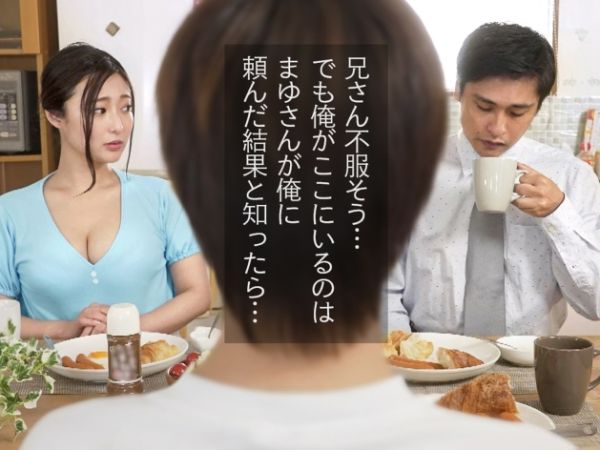 【禁断の近親相姦】『ダメ…でも気持ちいい…』兄嫁の美ボディに我慢できず！子供が欲しい夫に隠れて、兄嫁と子作り中出しSEXに没頭する背徳の快楽！