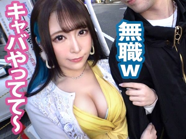 【キャバ嬢の危険な遊び】ヒモ彼氏の目の前で他人棒に夢中！超美ボディのキャバ嬢がうっとりバキュームフェラ♡背徳感MAXのNTRセックスに大興奮！！