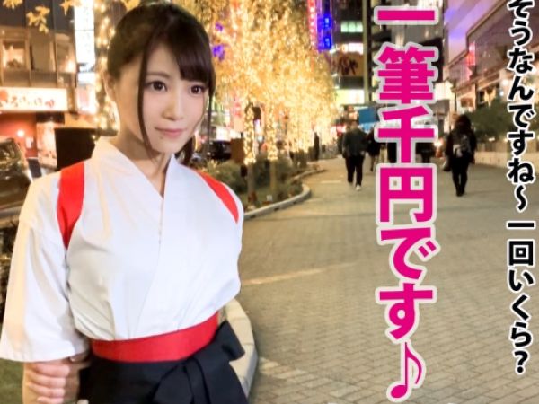 【書道家お姉さんの裏の顔】路上パフォーマンスの後はラブホで大胆に！パイパン美マンに無許可で中出ししちゃう♥芸術的なカラダとエロさのギャップに興奮必至！