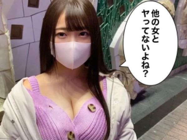 【爆乳バニーとイチャラブ】地雷系ヤンデレ美少女がバニーコスで大胆誘惑！フェラも手コキもパイズリも…ハメ撮りで密着する甘々SEXにメロメロ確定♡