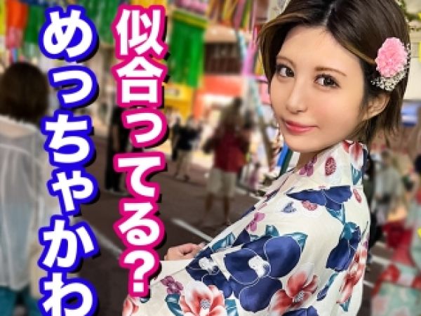 【浴衣美人の久々エッチ】浮気で傷心帰省のセフレと浴衣デート！久々のSEXで巨乳が揺れまくり、連続絶頂で癒し合う夜♡