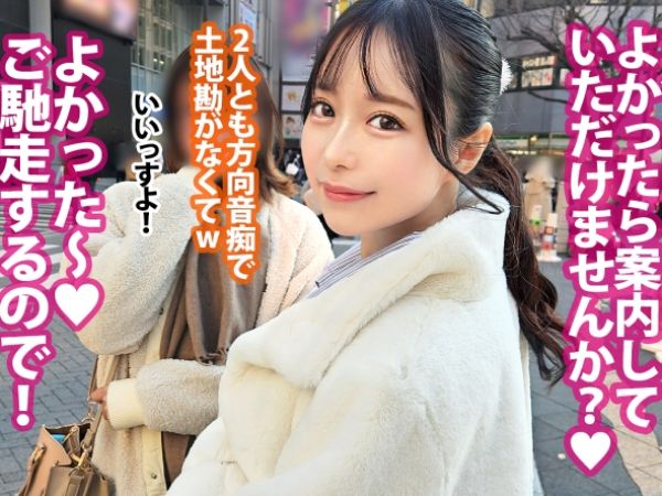 【マルチ勧誘美女をホテルで誘惑】24歳の美尻美女を怪しい話から救い出し、騎乗位＆バックで激しく打ち付けるピストン性交！美尻が揺れる姿に興奮必至のエロ展開！♡