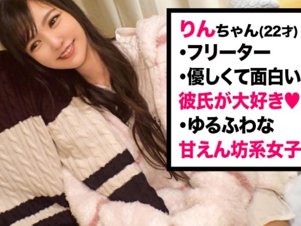【彼氏と仲直りSEX】初対面の童貞に中出しされ激怒した彼女が、大好きな彼氏とラブラブエッチでイチャイチャ♡怒りが愛に変わる熱い夜！