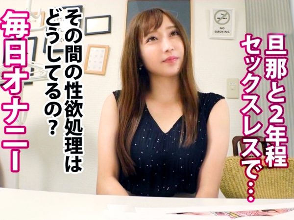 【欲求不満な人妻】セックスレスに耐えきれずAV出演！他人棒に発情した美人奥様がおまんこグチョ濡れで大絶頂！！夫じゃ満足できない人妻の淫乱セックス♡